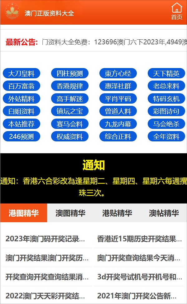 2025精准资料大全免费与777778888精准免费四肖料与警惕虚假宣传-全面释义、解释与落实